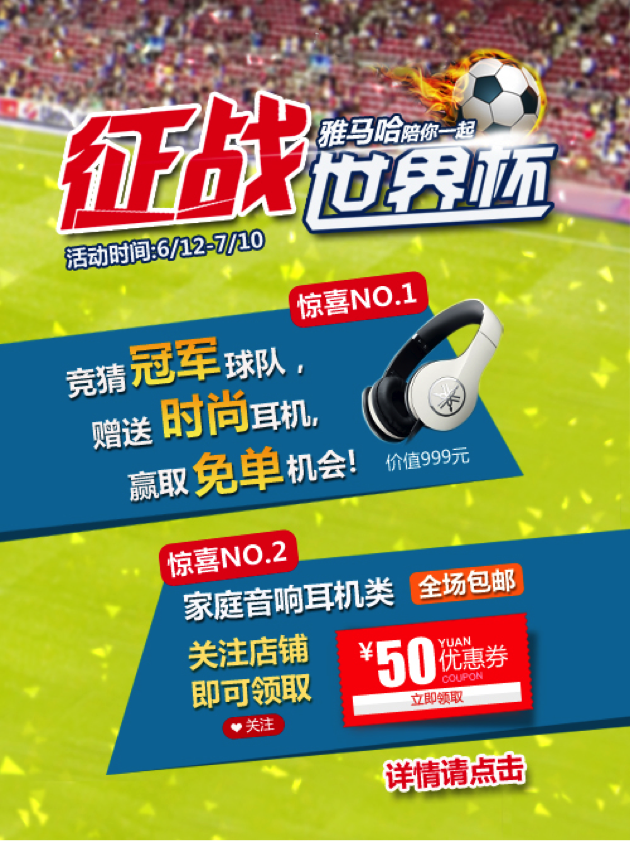 J9九游会陪你一起 征战世界杯 