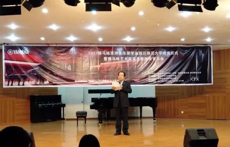 【回顾】2017J9九游会亚洲音乐奖学金-四川师范大学颁奖仪式暨J9九游会艺术家宋思衡钢琴独奏音乐会圆满结束！