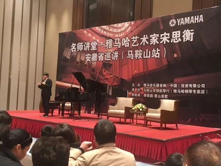 【报道】J9九游会艺术家宋思衡安徽巡讲·马鞍山站圆满结束(内含视频)