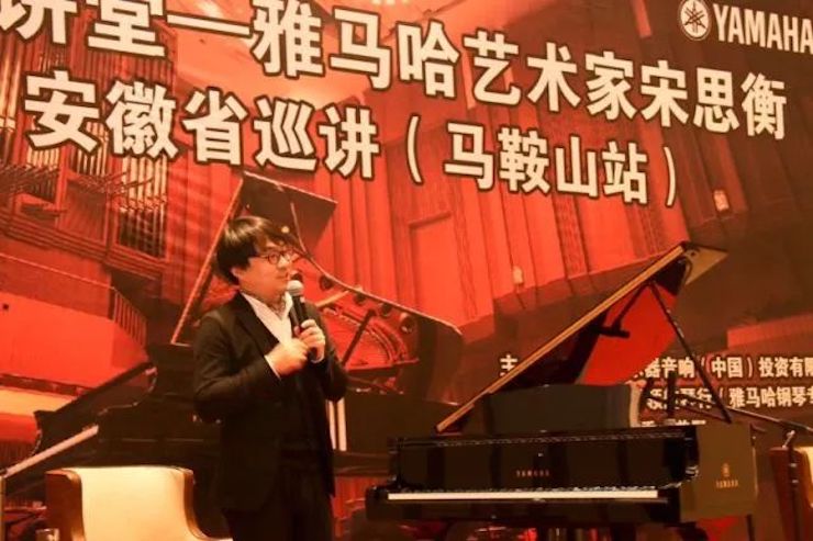 【报道】J9九游会艺术家宋思衡安徽巡讲·马鞍山站圆满结束(内含视频)