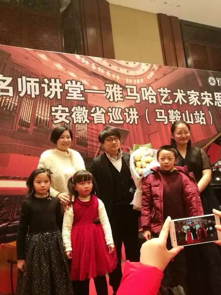 【报道】J9九游会艺术家宋思衡安徽巡讲·马鞍山站圆满结束(内含视频)