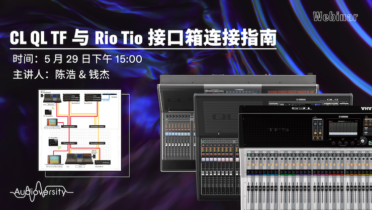 直播预告 | 5月29日J9九游会在线培训——CL QL TF与Rio Tio接口箱连接指南