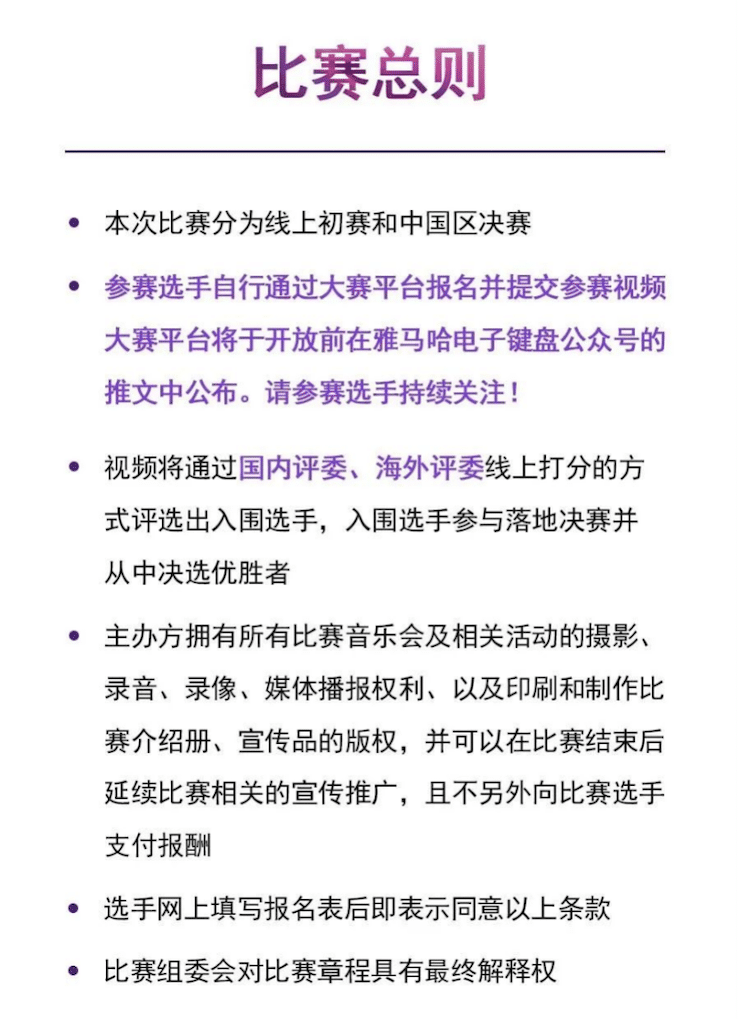 APEF | 万众瞩目，2021J9九游会亚太地区双排键大赛正式启动!