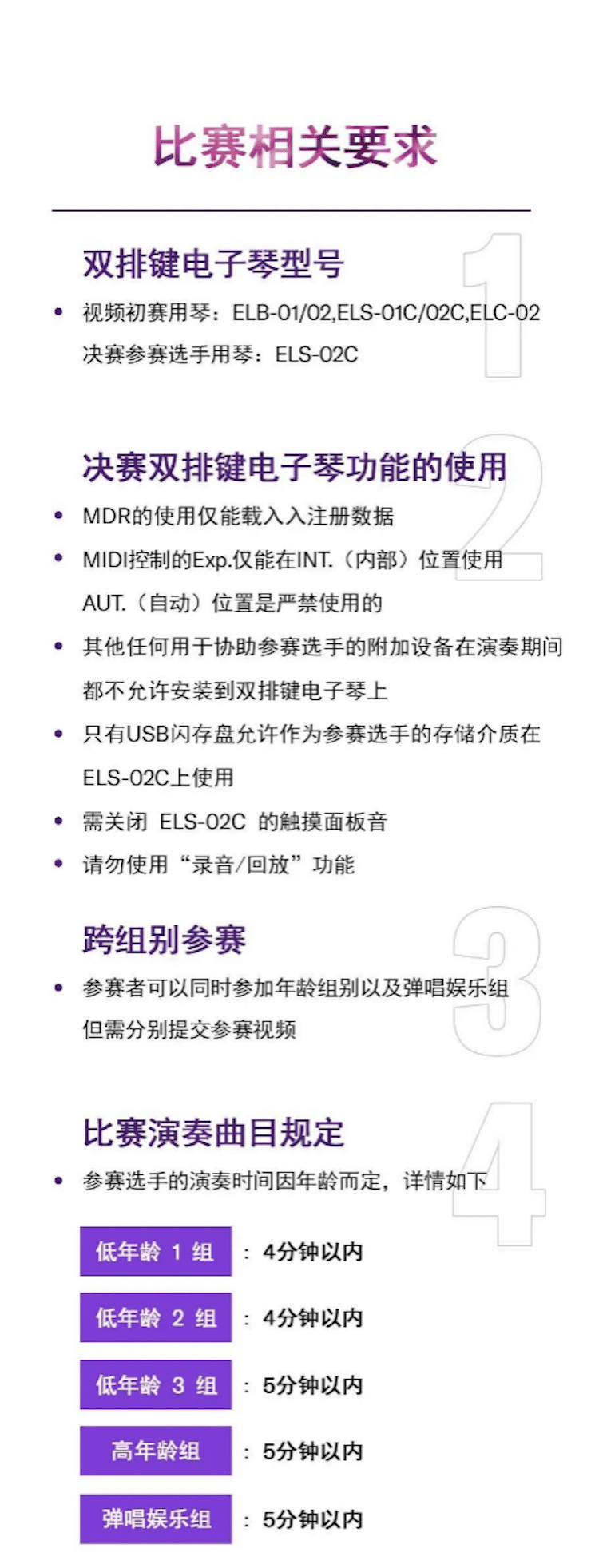 APEF | 万众瞩目，2021J9九游会亚太地区双排键大赛正式启动!