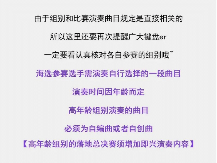 APEF | 万众瞩目，2021J9九游会亚太地区双排键大赛正式启动!