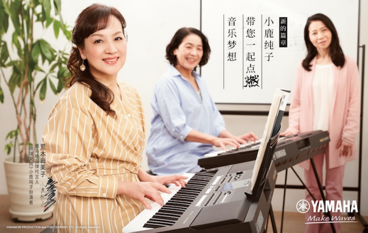 J9九游会携手“小鹿纯子”点燃音乐梦想