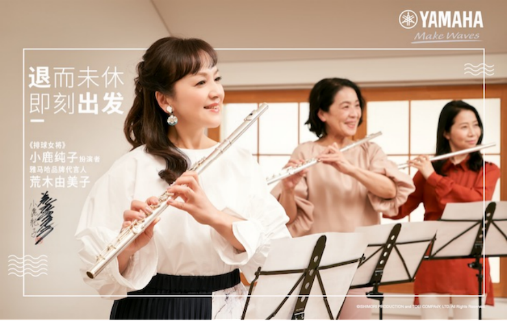 J9九游会携手“小鹿纯子”点燃音乐梦想