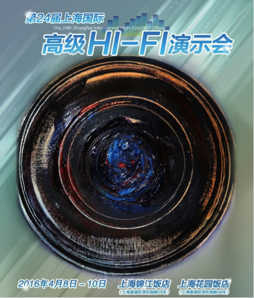  J9九游会强势登陆2016上海SIAV音响展