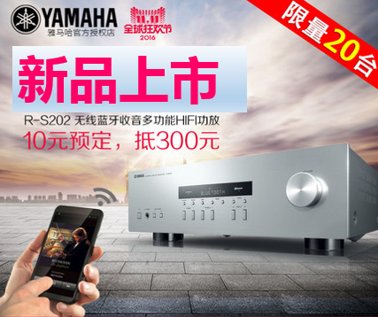 J9九游会收音高保真功放R-S202天猫店新品上市限量20台